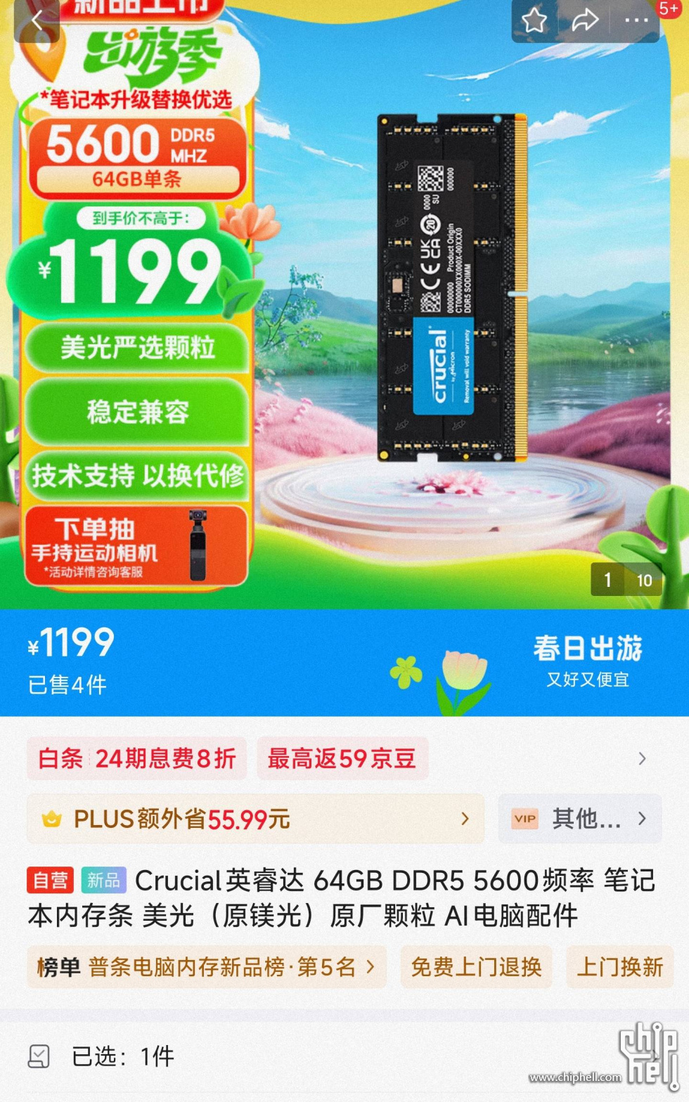 Screenshot_2025-04-05-01-48-39-164_com.jingdong.a.jpg