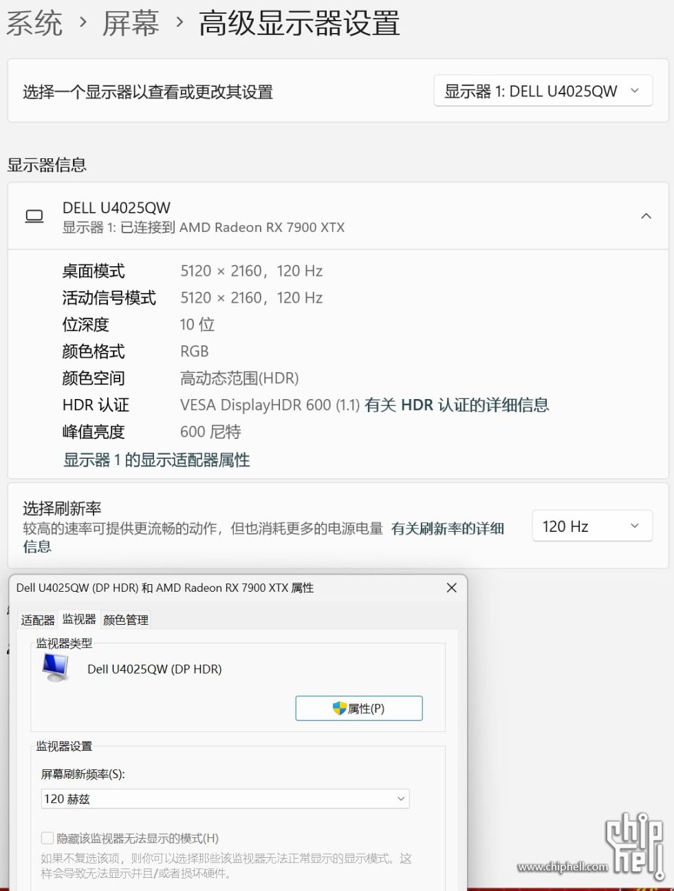 DELL U4025qw DP1.4.jpg
