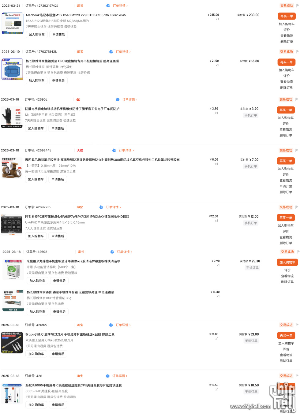 工具 消费.jpg