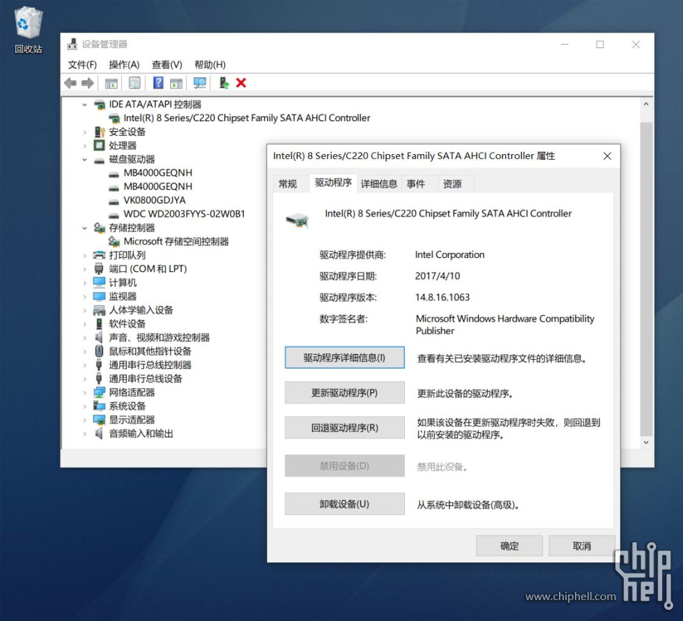 捕获​标准 SATA AHCI 控制器2.JPG