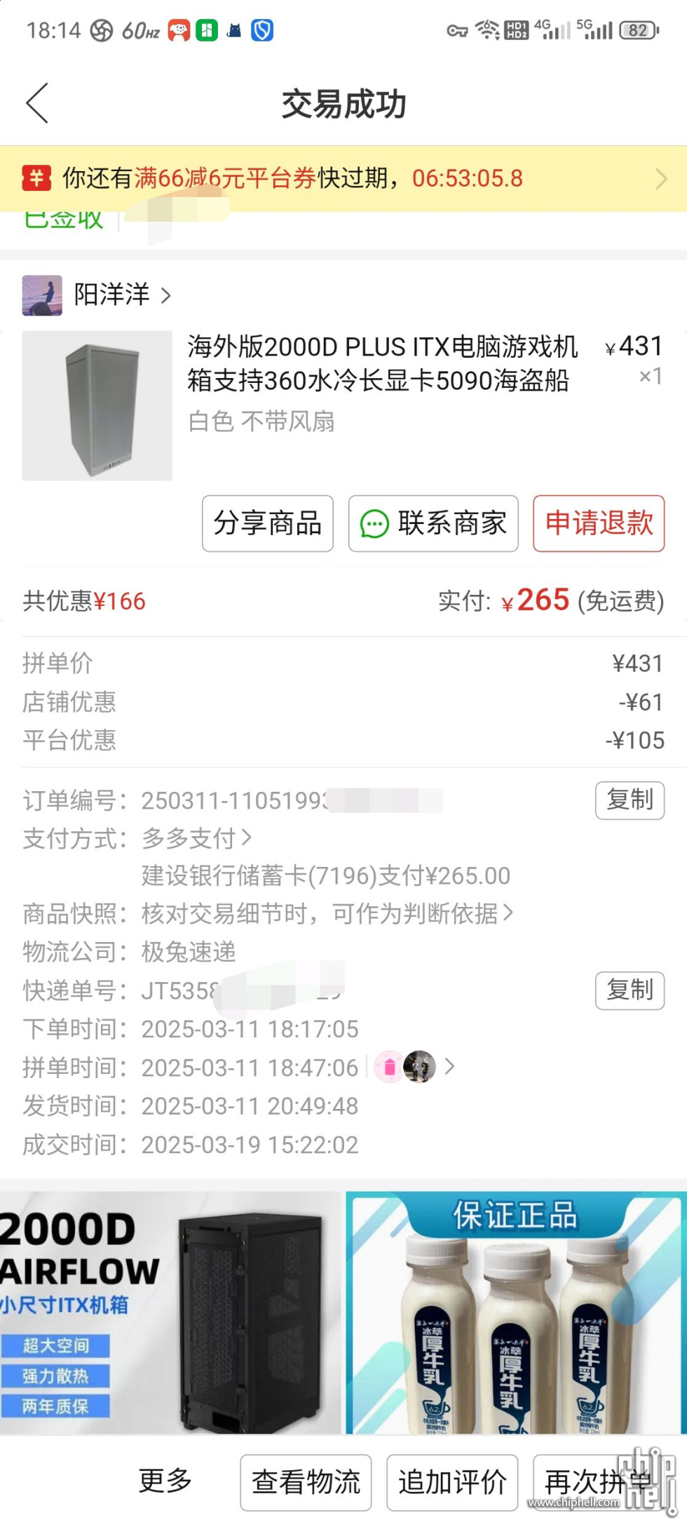 qq_pic_merged_1744193757011.jpg