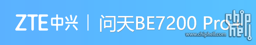 一台ZTE BE7200pro+足以