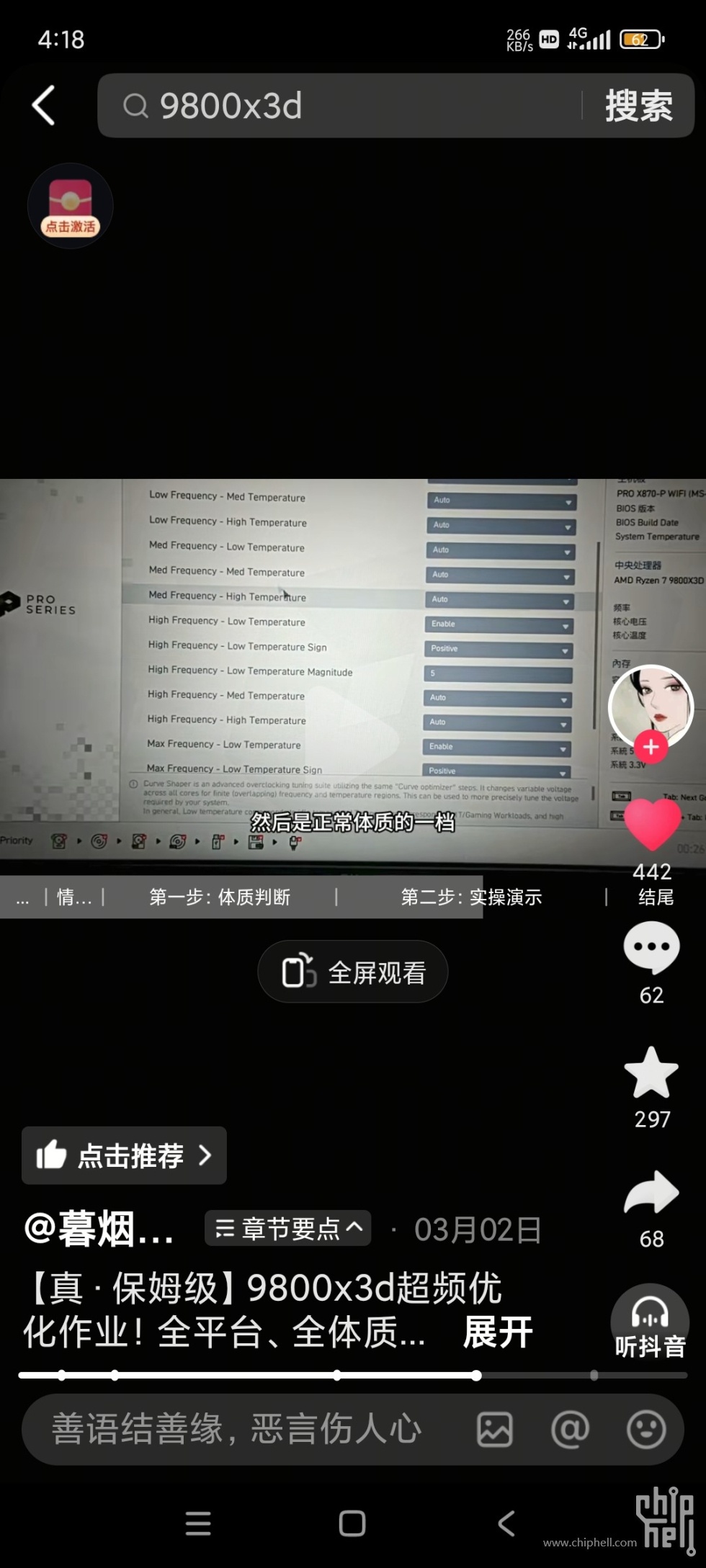 Screenshot_2025-04-17-16-18-42-572_com.ss.android.ugc.aweme.lite.jpg