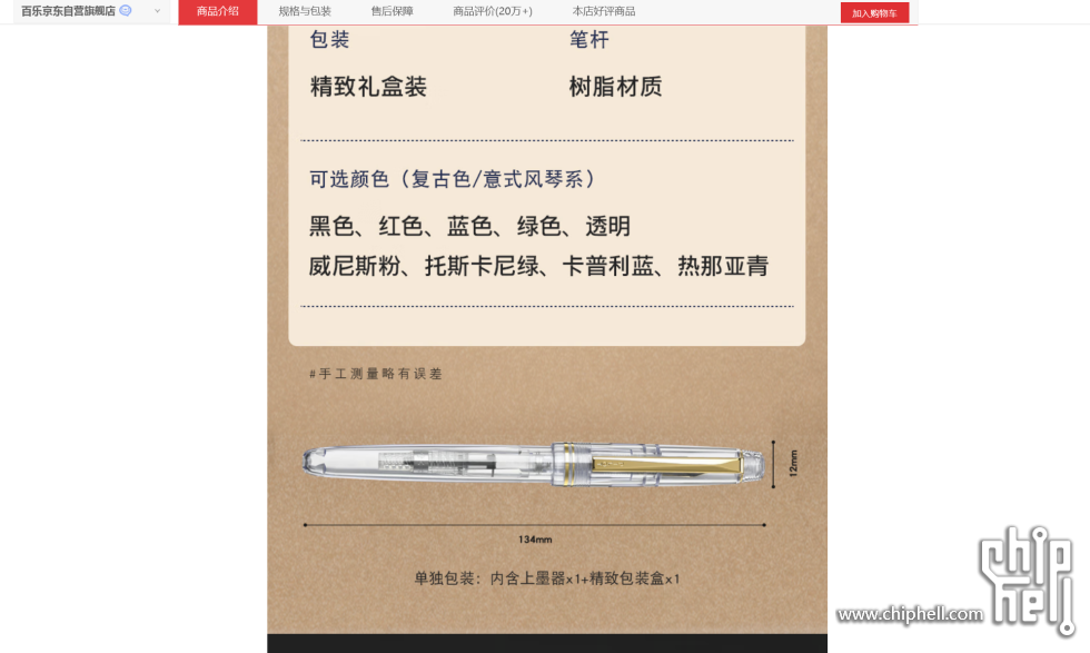 Screenshot 2025-04-17 at 18-06-34 【百乐FP-78G-F】百乐（PILOT）78G学生钢笔小学生.png
