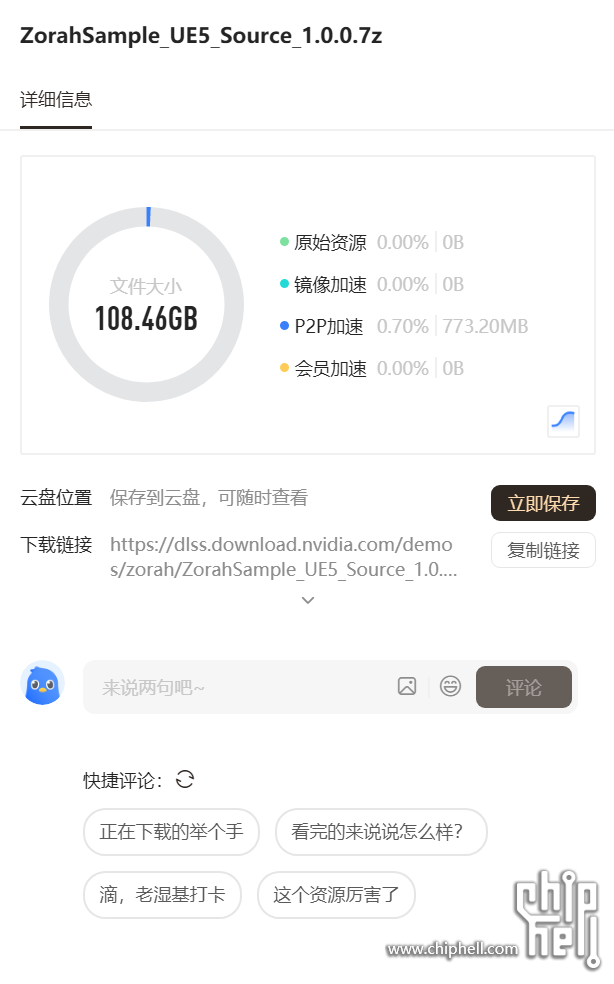 迅雷.png