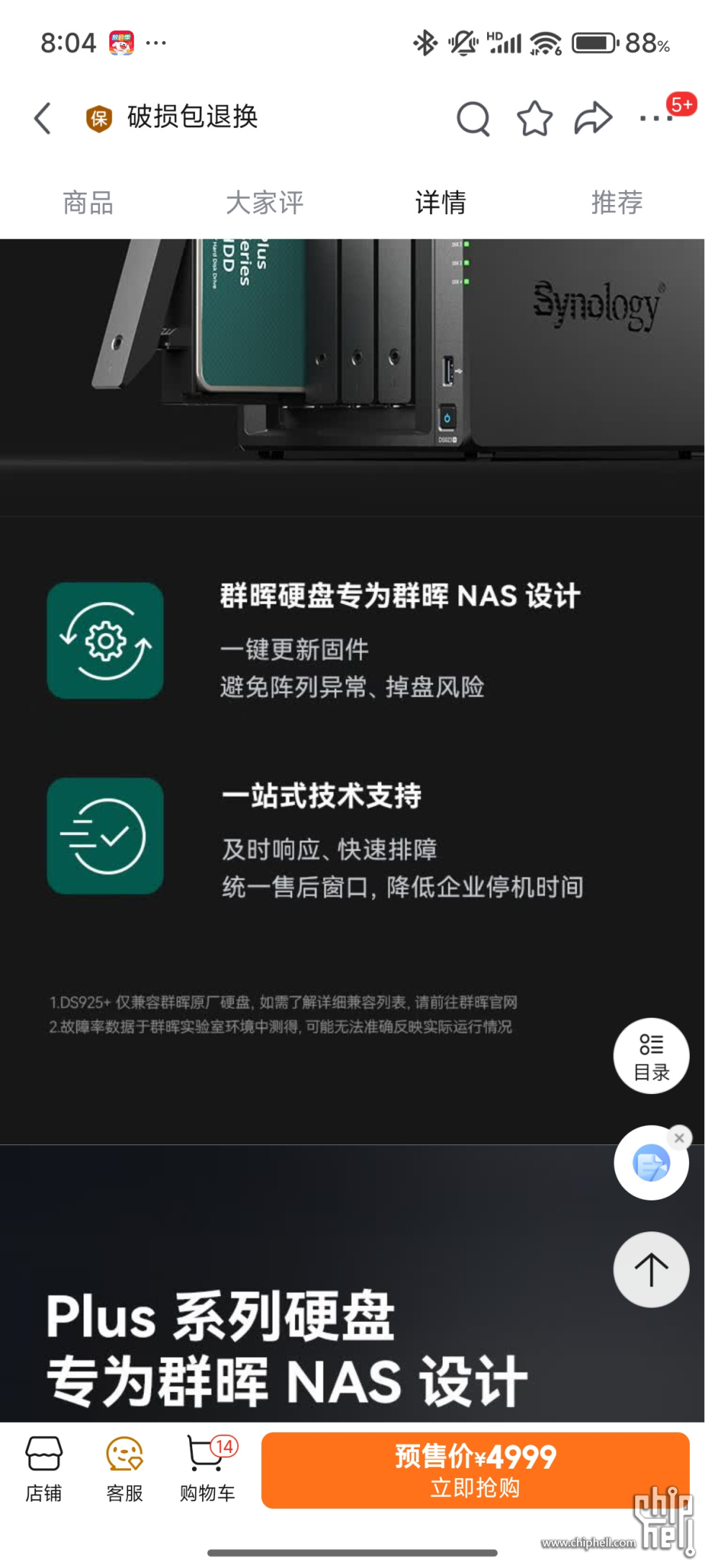 Screenshot_2025-04-20-08-04-42-173_com.jingdong.app.mall.jpg