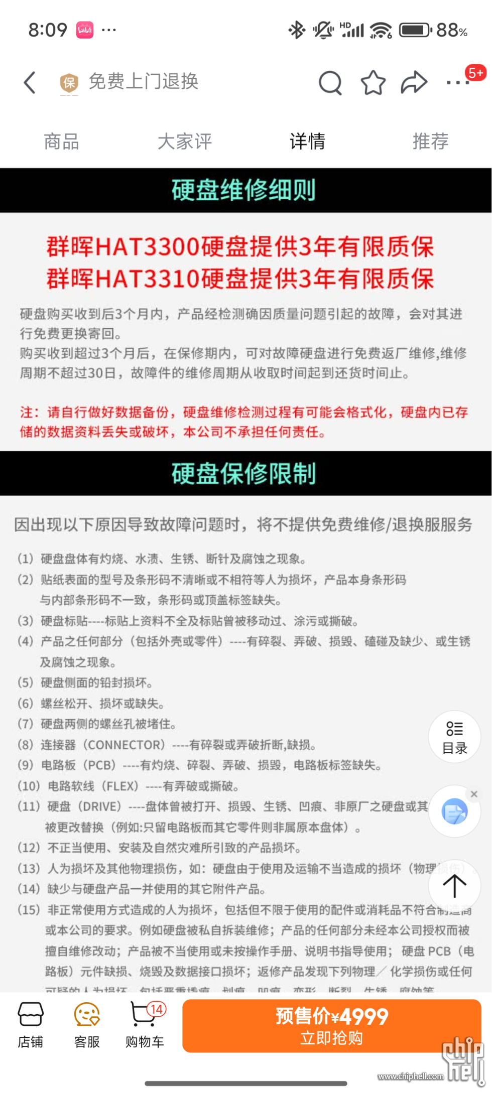 Screenshot_2025-04-20-08-09-05-636_com.jingdong.app.mall.jpg