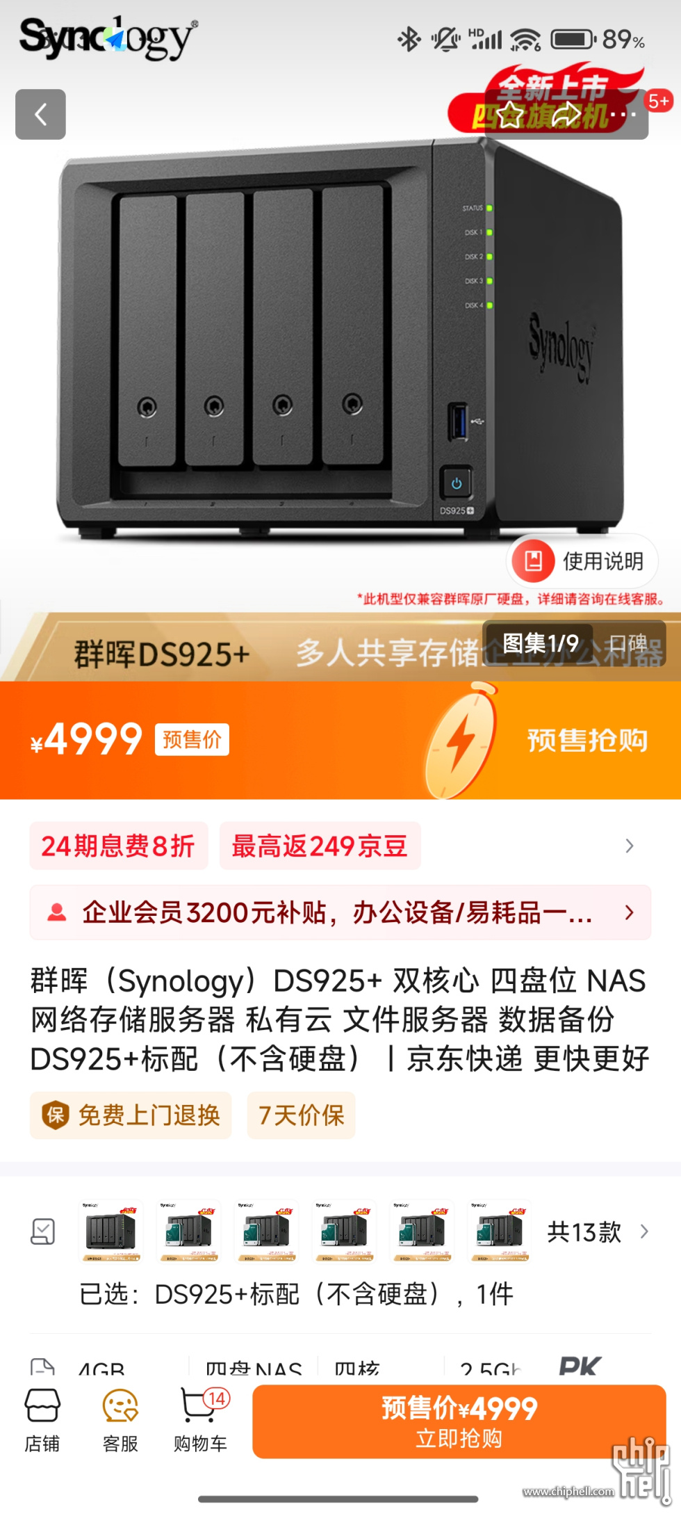 Screenshot_2025-04-20-08-03-36-955_com.jingdong.app.mall.jpg