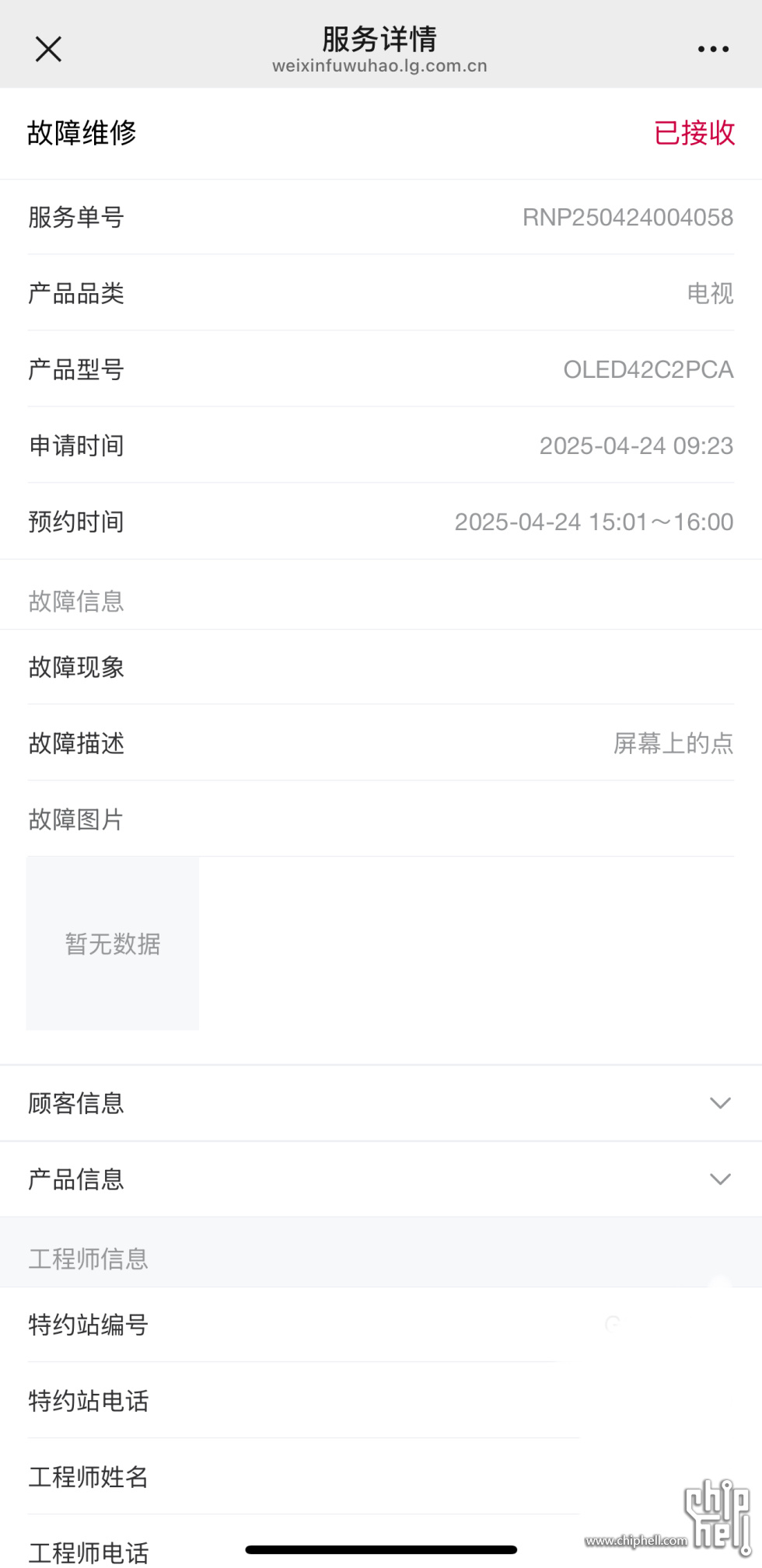 微信图片_202504241008131.jpg