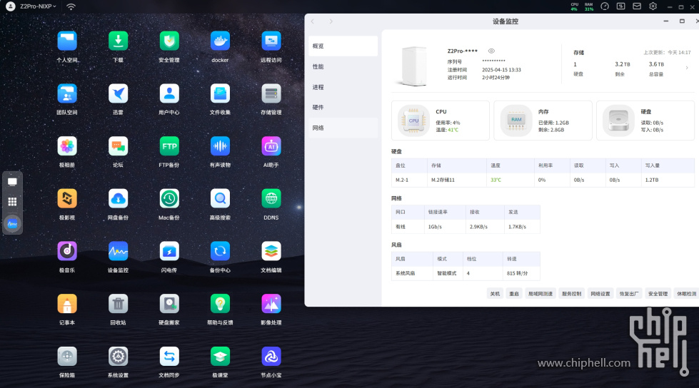 微信截图_20250425143615.png