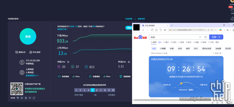 网速.png