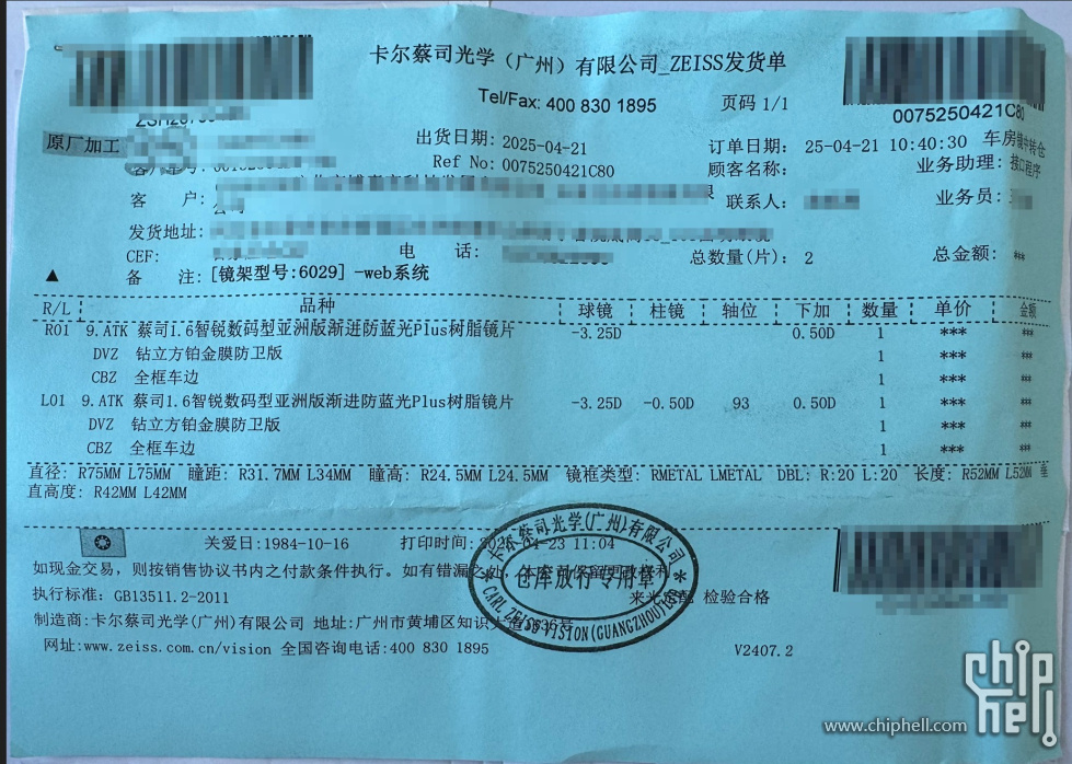 配镜单3.jpg
