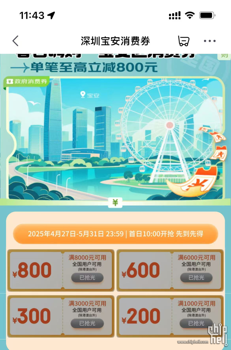 20250428114339.jpg