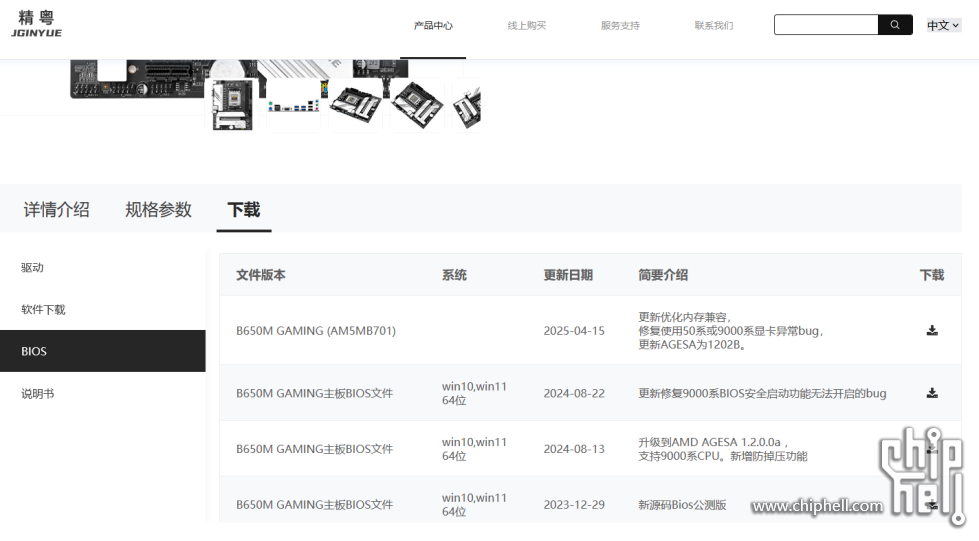 精粤B650M.PNG