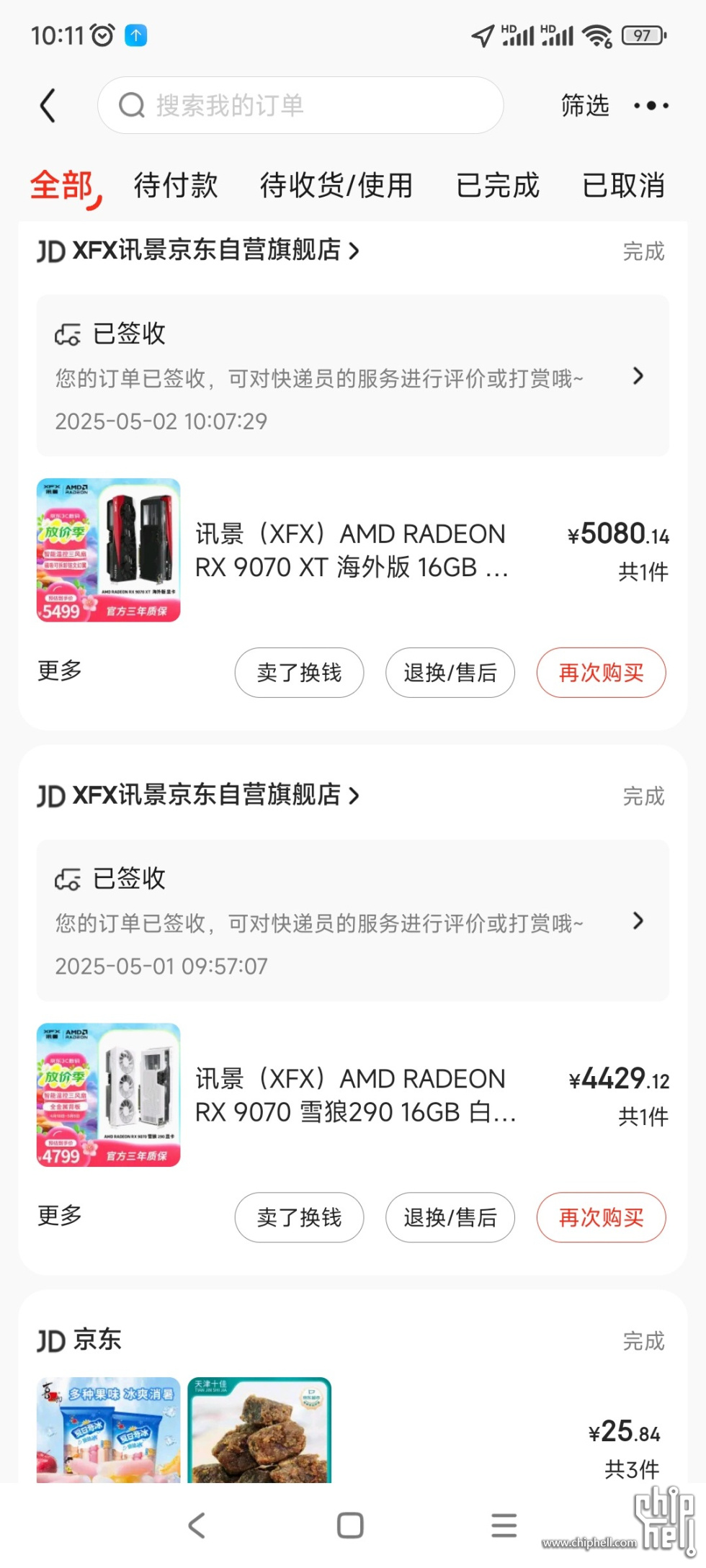 Screenshot_2025-05-02-10-11-40-558_com.jingdong.app.mall.jpg