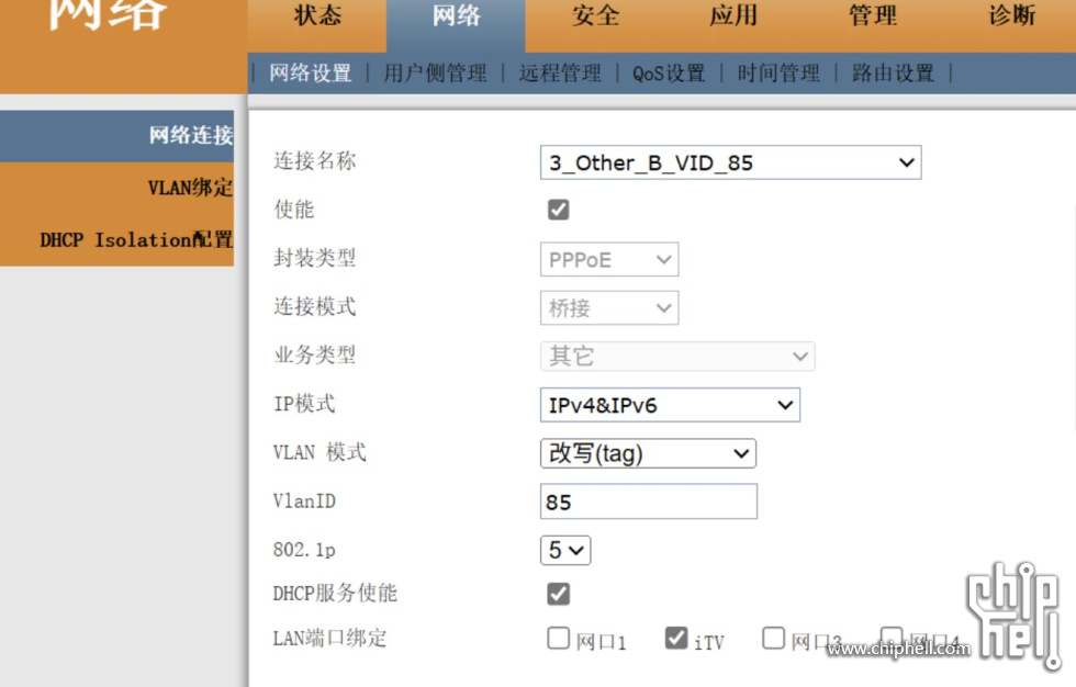 网络_IPTV.jpg