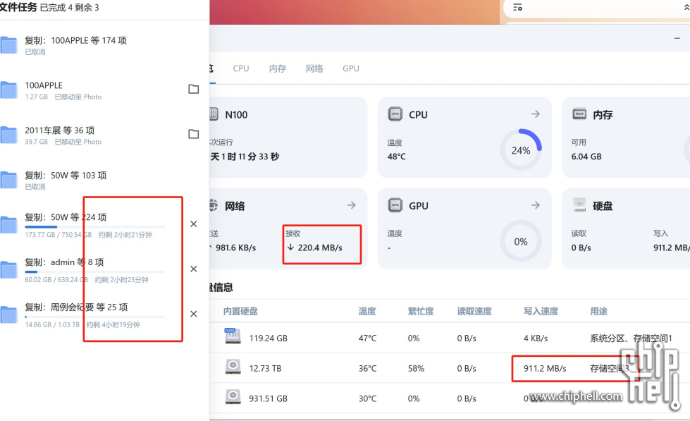 拷贝速度2.jpg