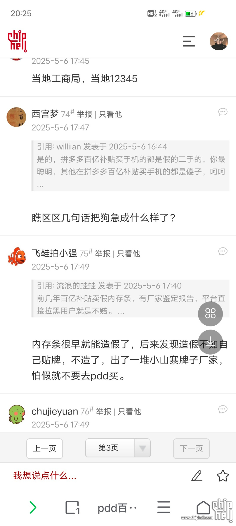 Screenshot_20250506_202528.jpg