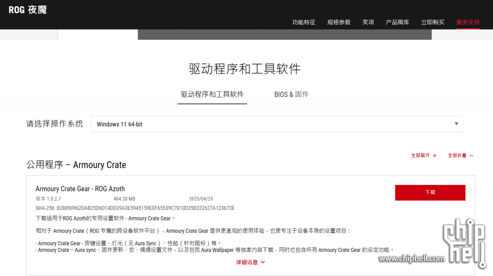 屏幕截图 2025-05-07 211437.png