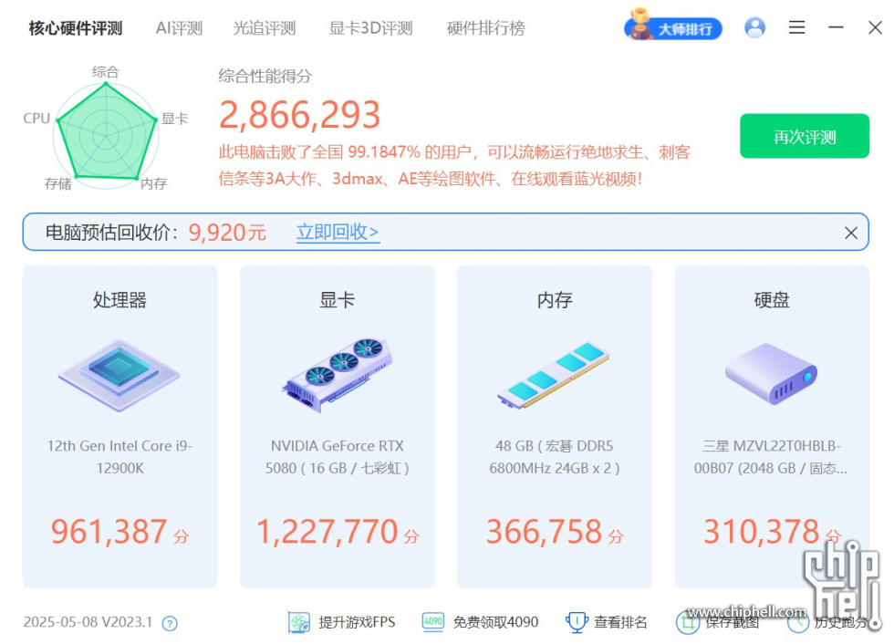 屏幕截图 2025-05-08 145846.jpg