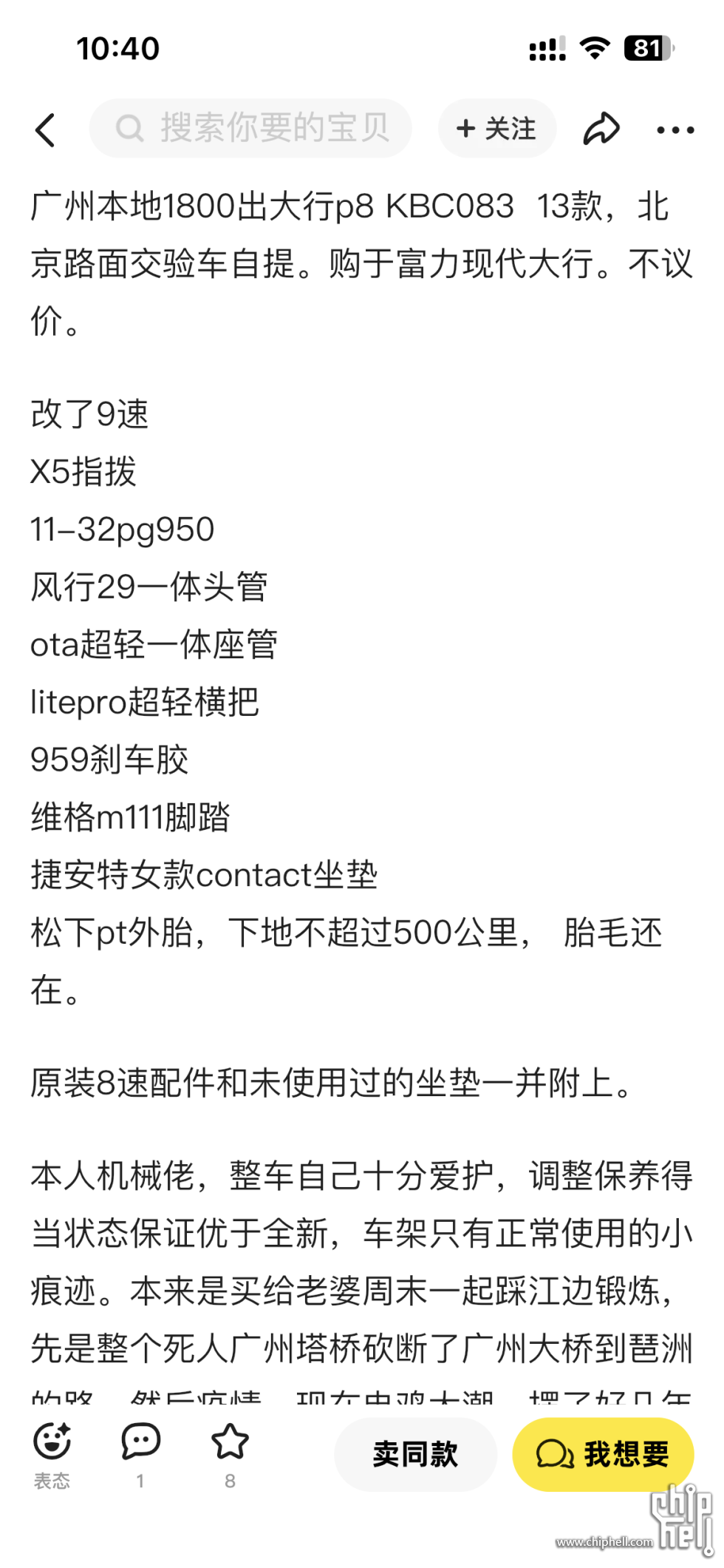 最后来一张卖家当时的介绍图片