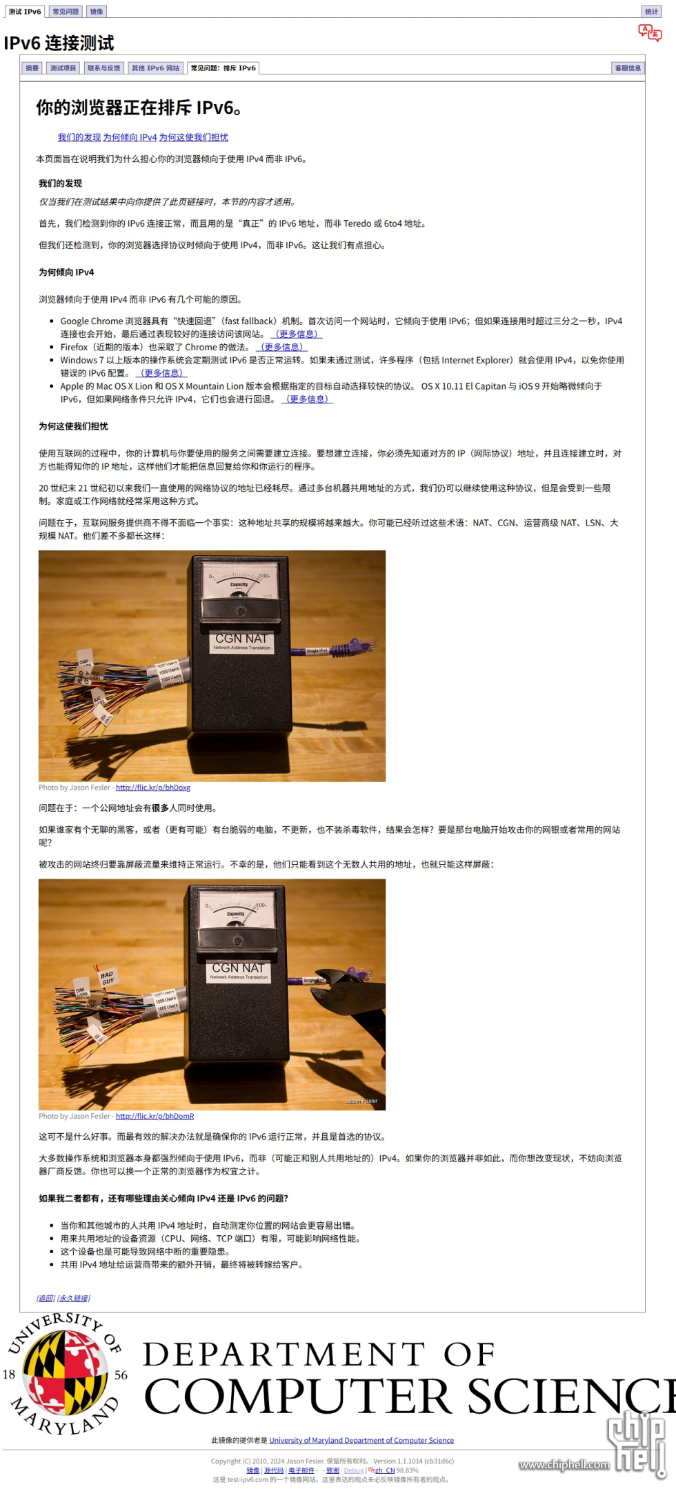 屏幕截图_9-5-2025_213416_test-ipv6.cs.umd.edu.jpeg