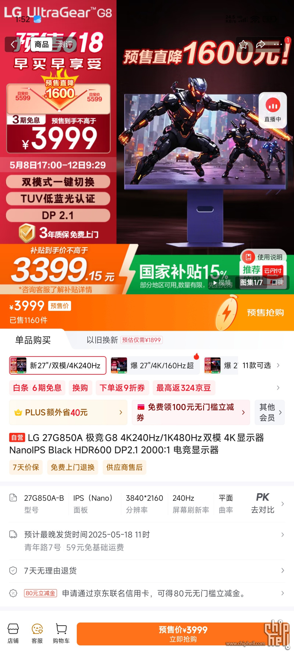 Screenshot_2025-05-10-01-52-46-212_com.jingdong.app.mall.jpg
