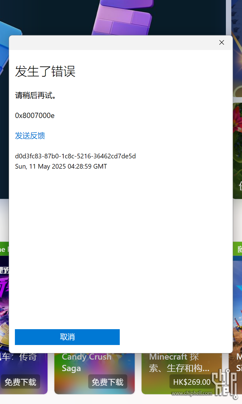 屏幕截图 2025-05-11 122914.png