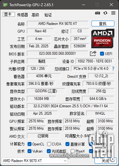 6、GPU-Z.png