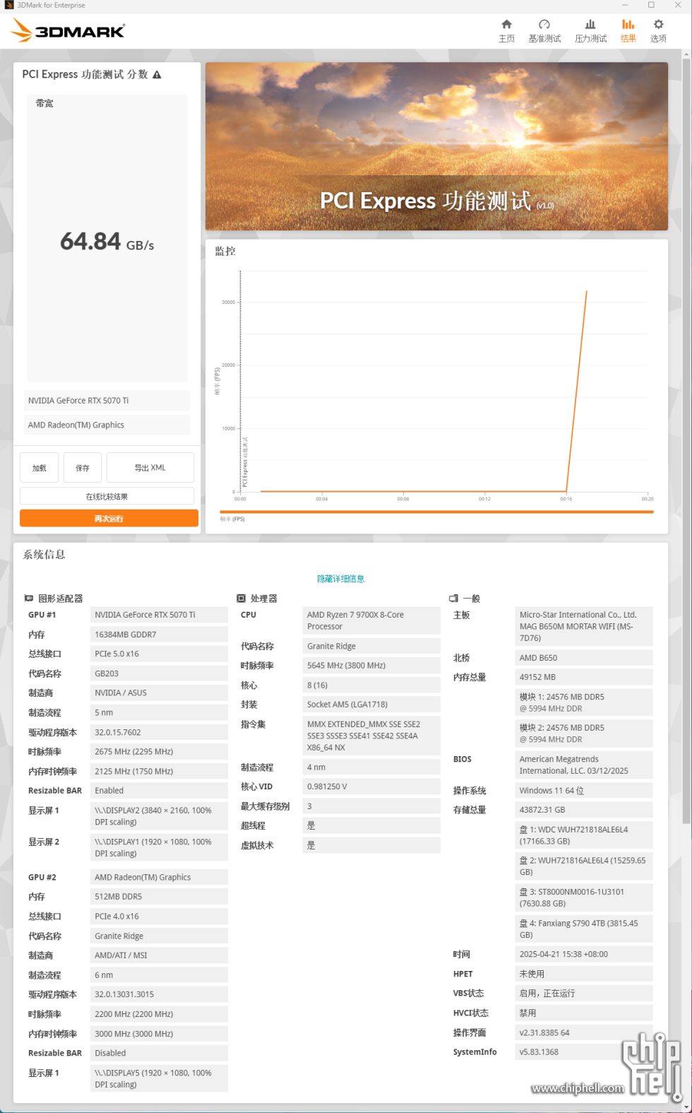 pcie5.png