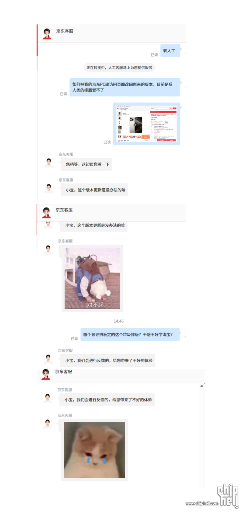 京东改版.jpg