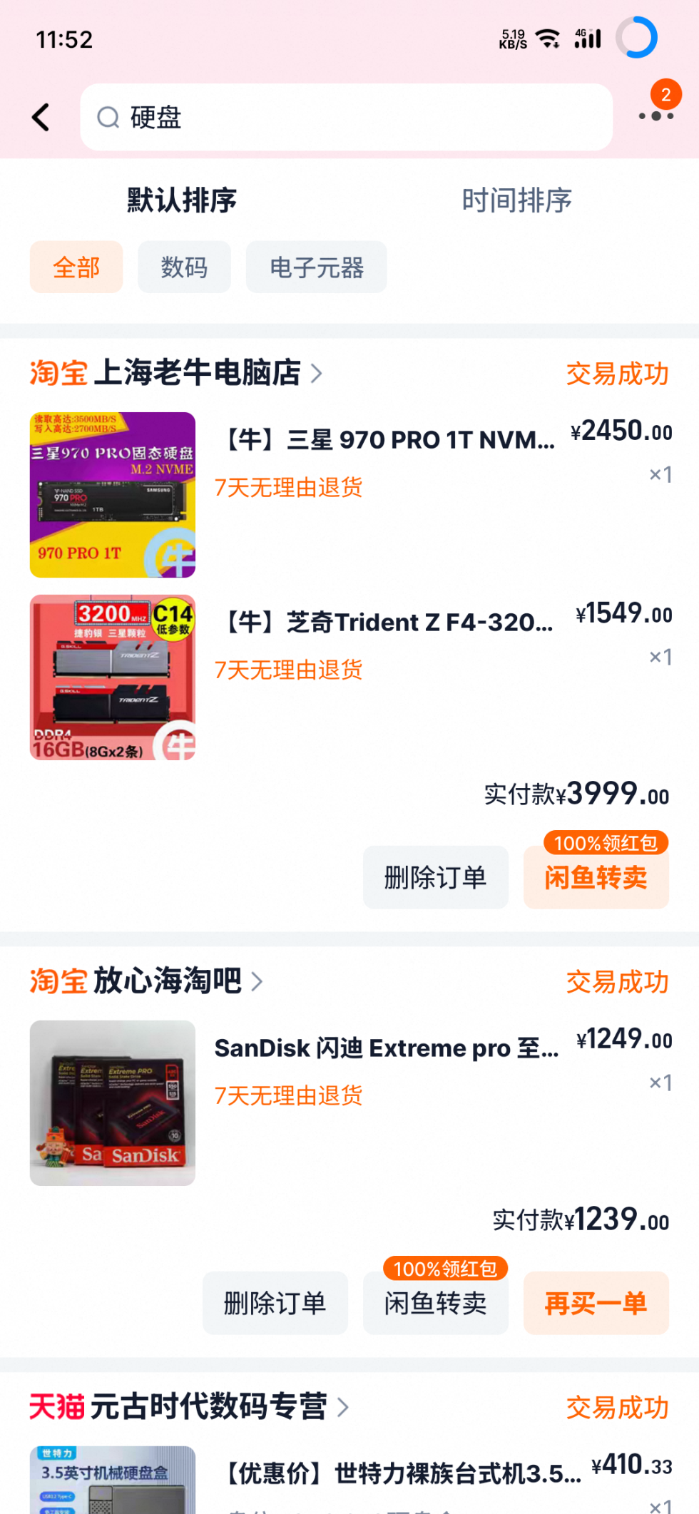 S50516-11520581_com.taobao.taobao.png