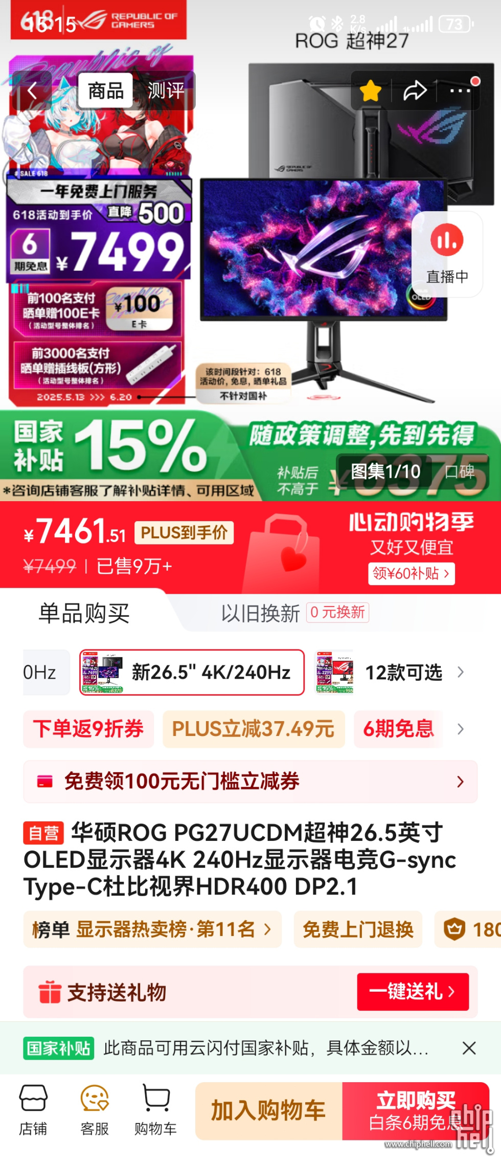 Screenshot_20250516_151507_com.jingdong.app.mall.jpg