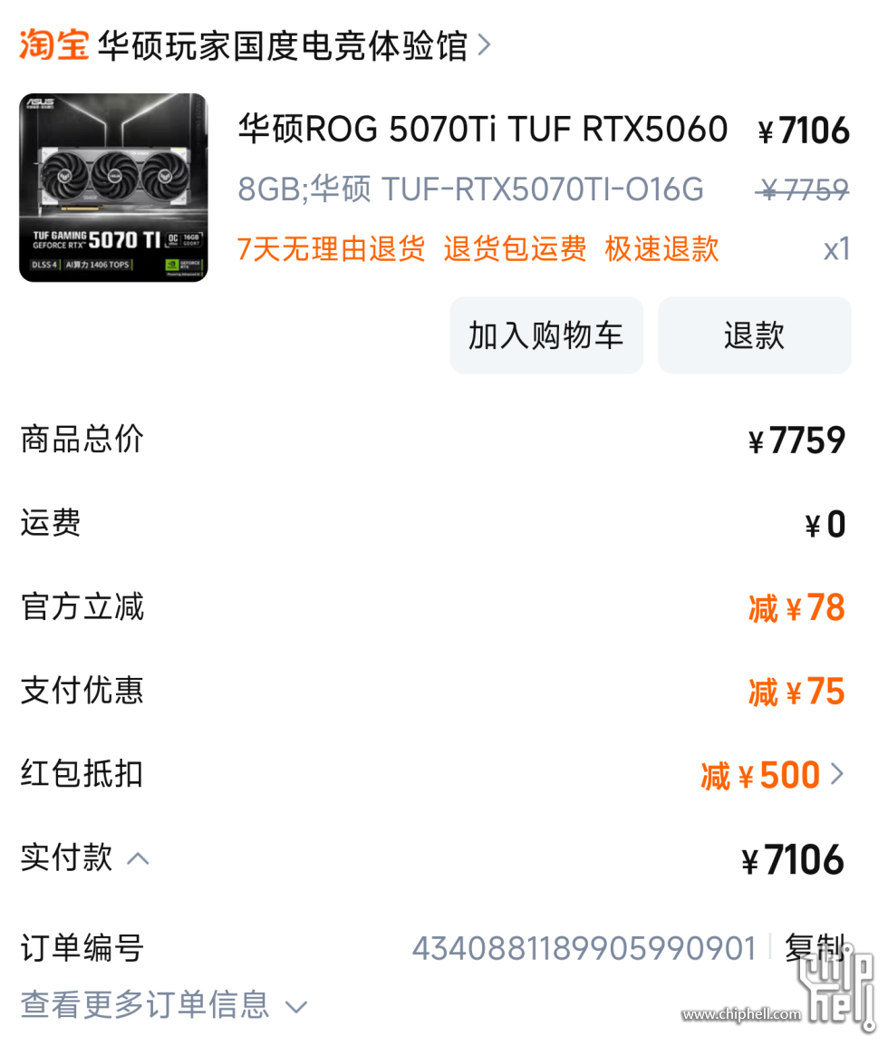 Screenshot_2025-05-17-20-37-33-057_com.taobao.taobao.png