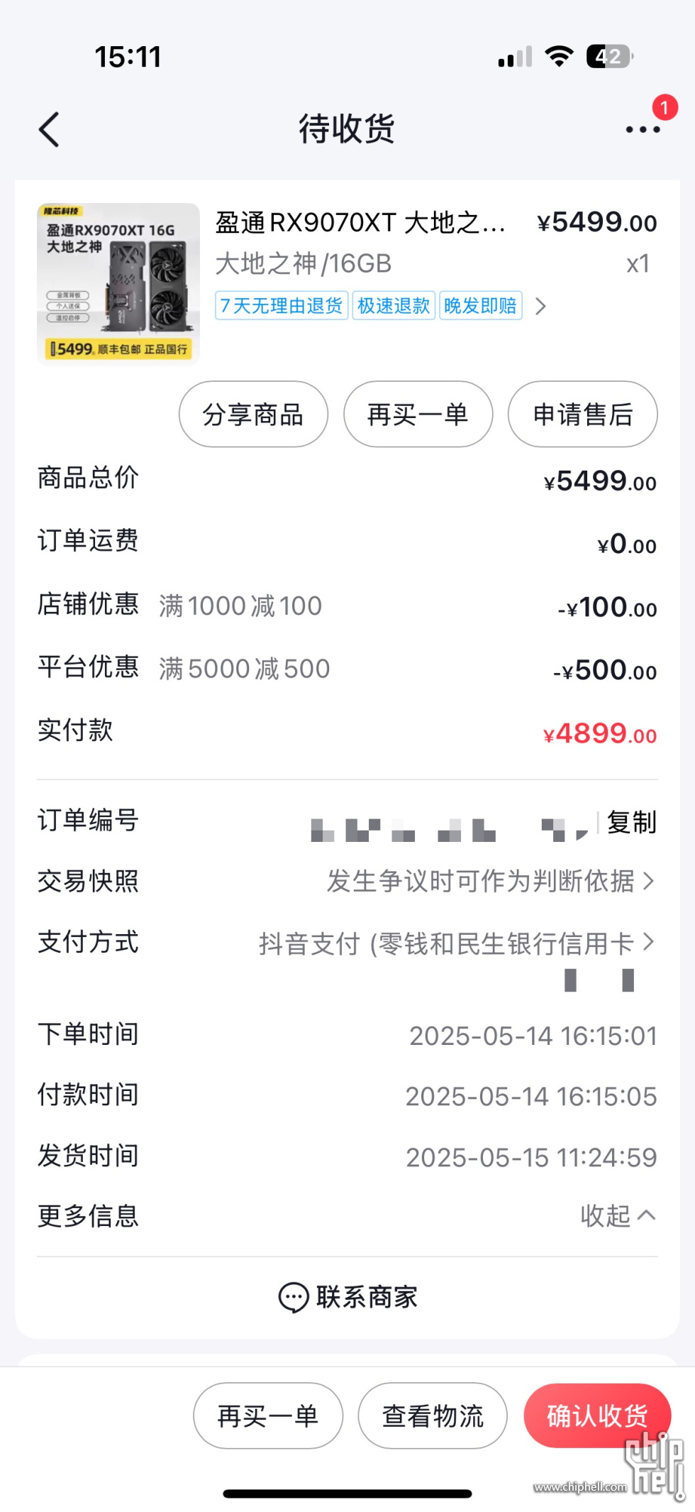 微信图片_20250518151332.jpg