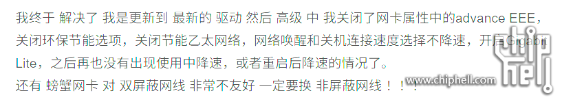网卡断网解决方案.png