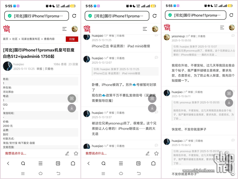 帖子1.jpg