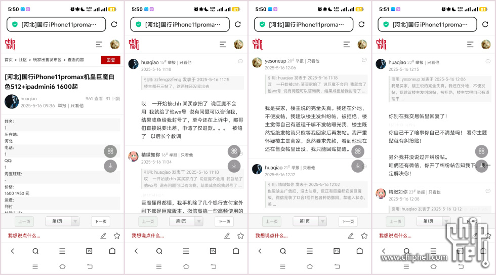 帖子2.jpg