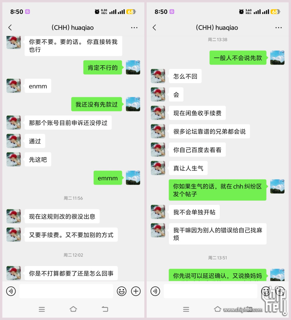 卖家要求先款.jpg