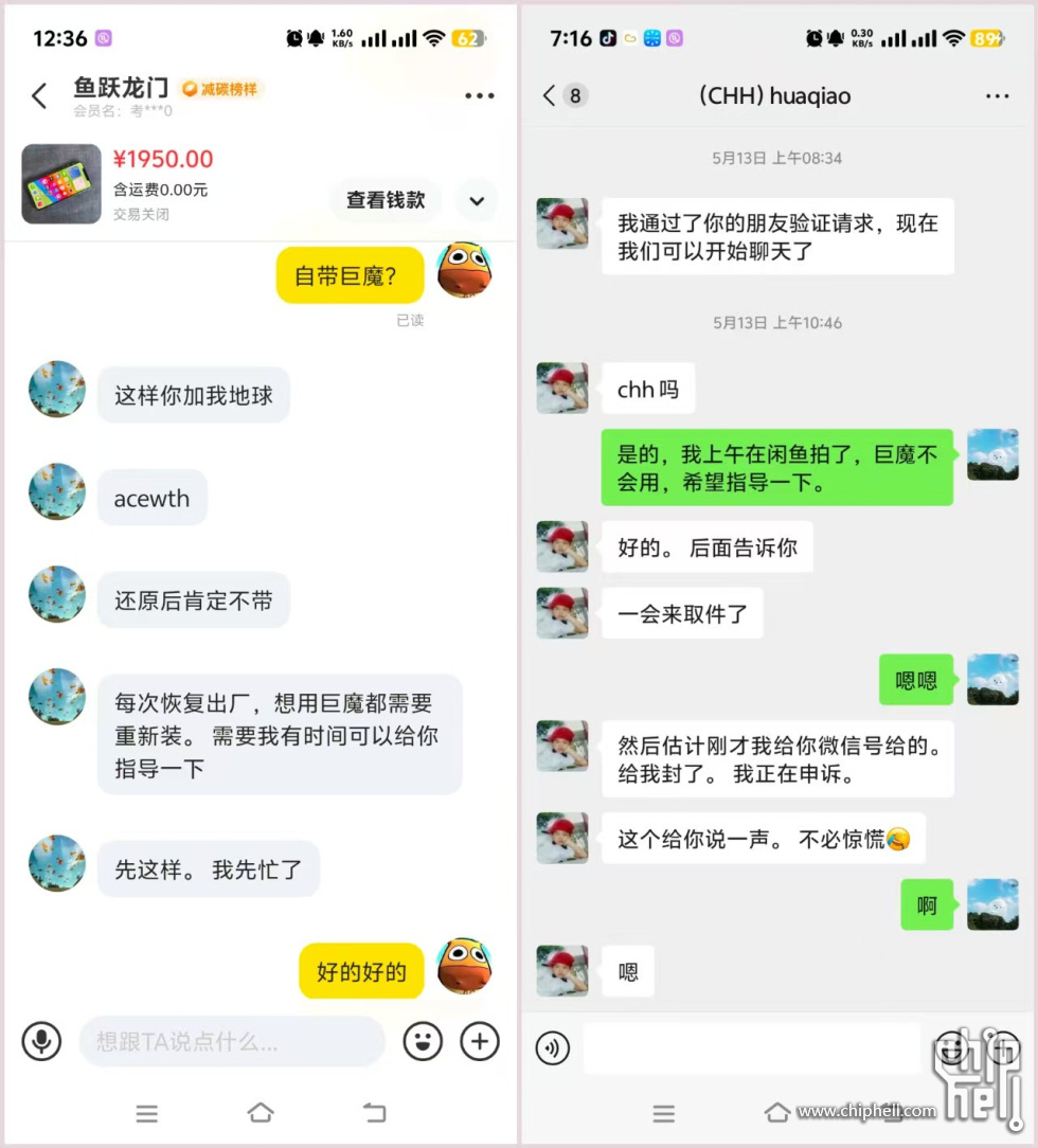 卖家一开始就知道闲鱼被封.jpg