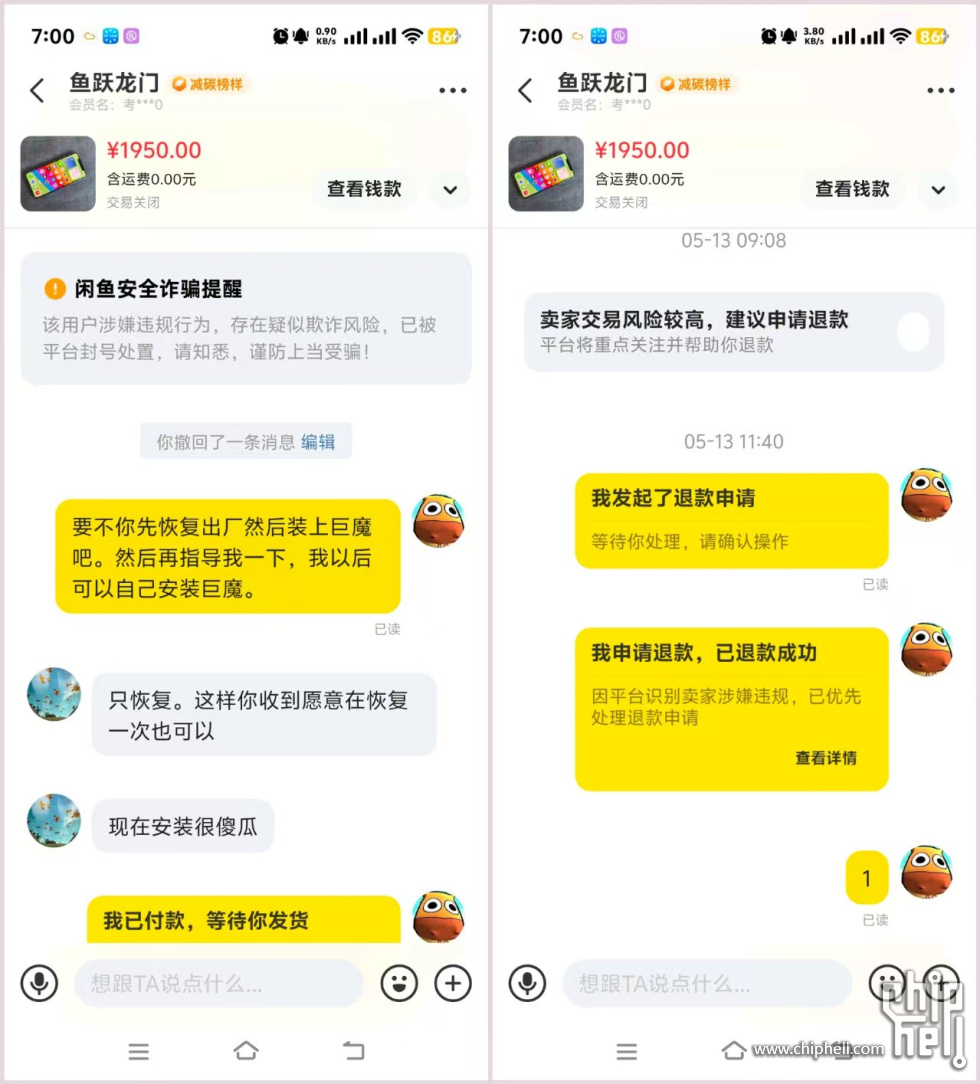 闲鱼的提醒.jpg