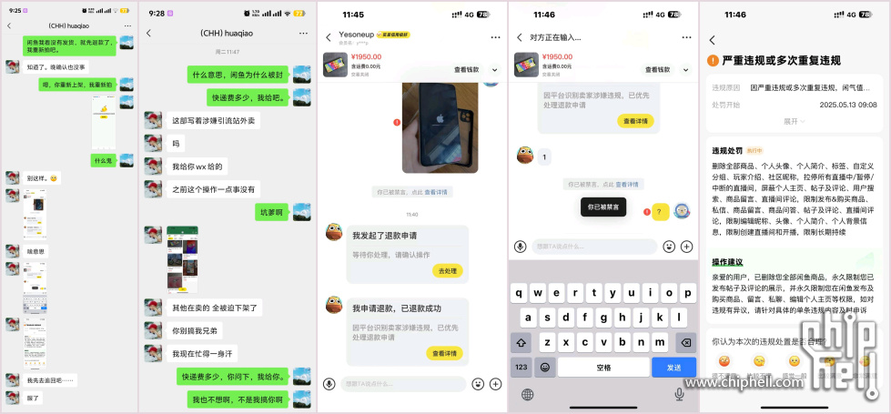 卖家仿佛刚知道被封.jpg