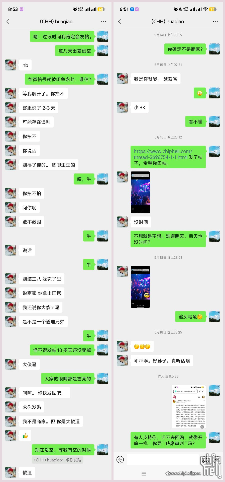 卖家辱骂.jpg