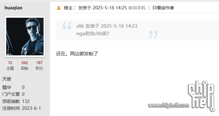 卖家说在CHH和NGA都发帖了.png