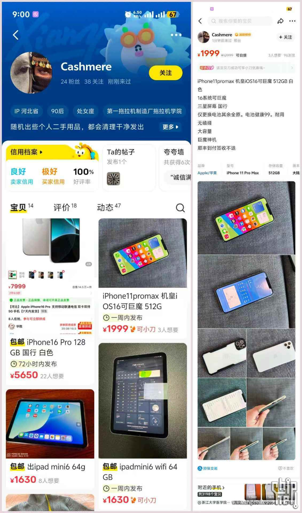 卖家在NGA帖子所留的闲鱼.jpg
