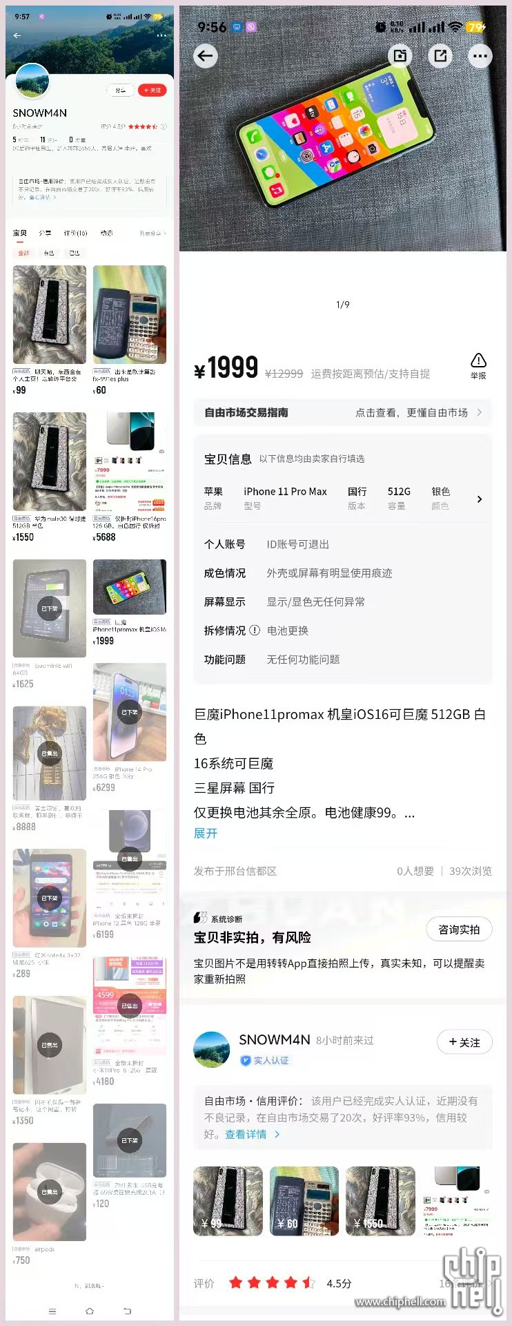 卖家在NGA帖子所留的转转.jpg