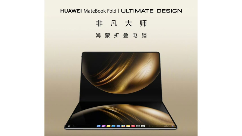 MateBook_Fold_FFDS_T.jpg