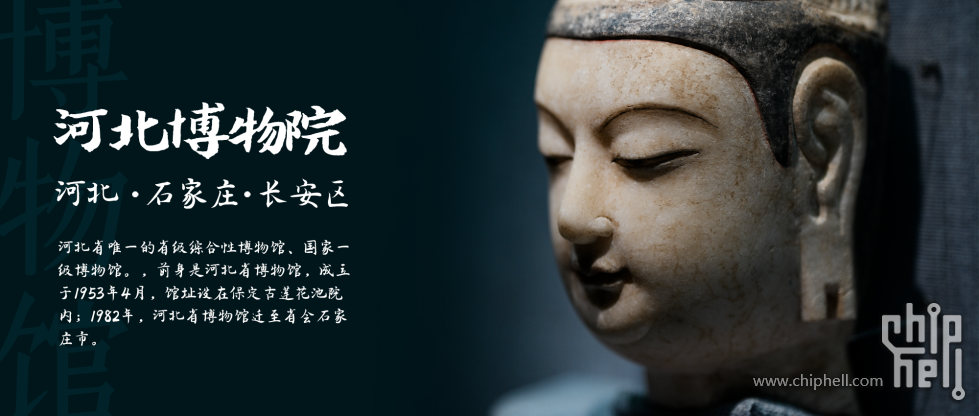 河北博物院.png
