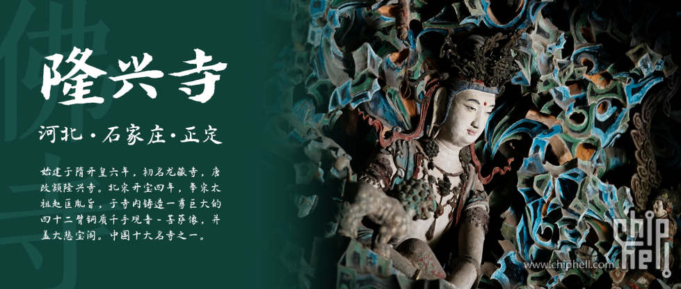 隆兴寺.png