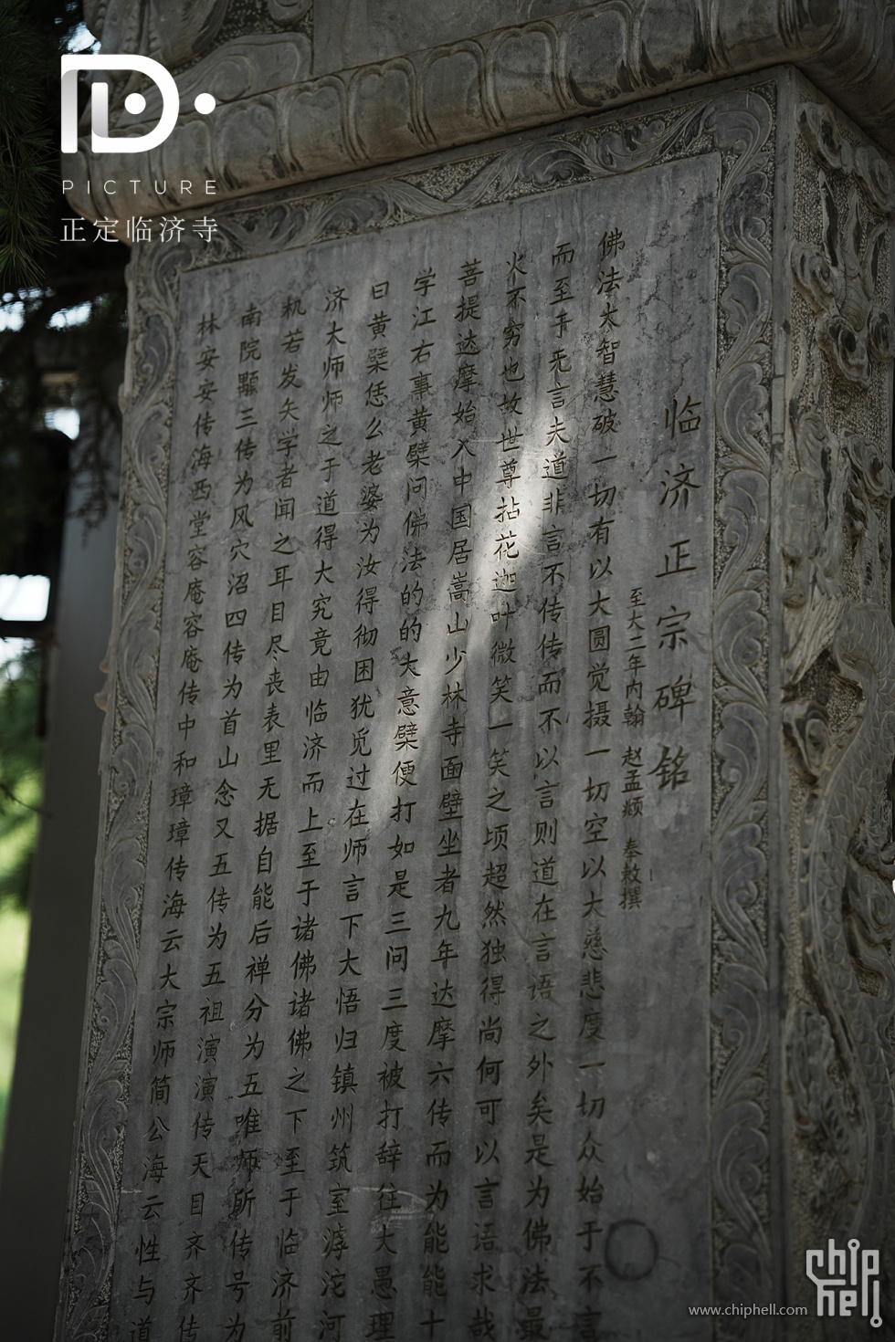 临济寺 (5).JPG